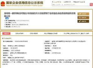 一口氣念不完！30字公司名走紅網(wǎng)絡(luò)，背后的營(yíng)銷(xiāo)玄機(jī)令專(zhuān)家拍案叫絕